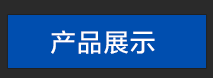 product-cn product-cn